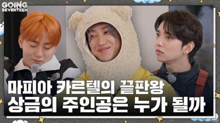 Surprise Don't Lie #2