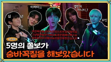 Episode 126 Five Cowards Tried Playing HIDE AND SEEK