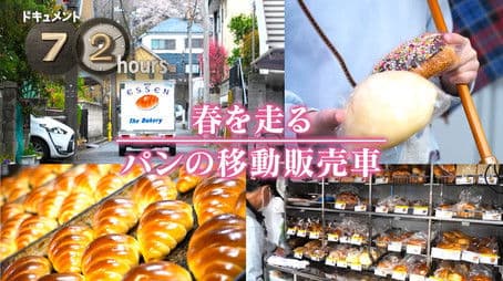 Spring running bread moving sales car