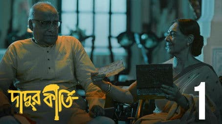 Family, Facade, Fajlami