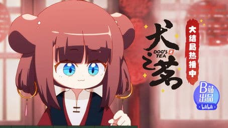 Dog's Tea Episode 11