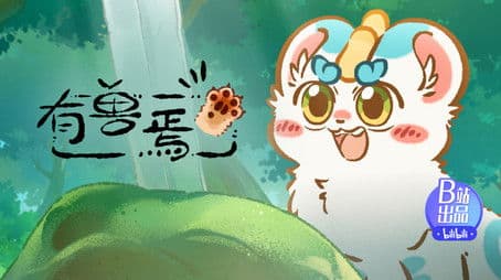 The Battle Tiger Arrives