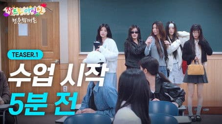 ILLIT(아일릿) '장르는 아일릿' TEASER #1