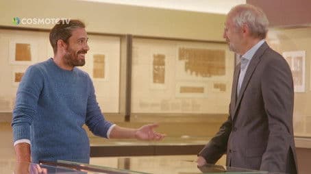 Η Διάσωση στα Αρχαϊκά Χρόνια