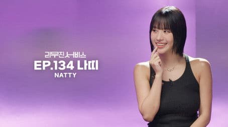 KISS OF LIFE's Natty