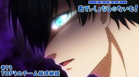 Additional Time! #13: The Secret Tale Behind the "Top 3" Team