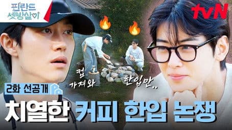 Episode 2 - First Homemade Meal in Lapland