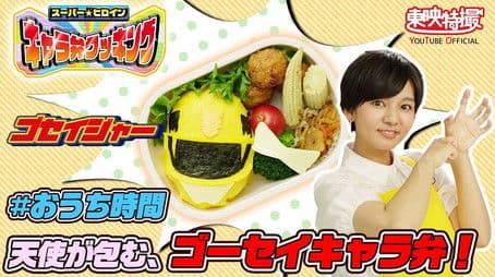 Wrapped by an Angel, Gosei CharaBen!