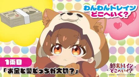 Mini Anime 01 - Which is More Important: Money or Love?