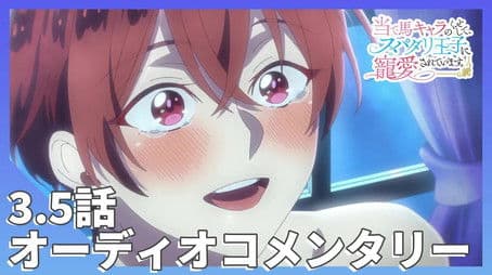 Episode 3.5: Audio Commentary