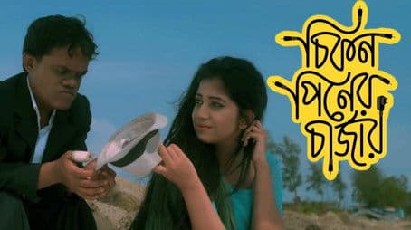 Chikon Piner Charger