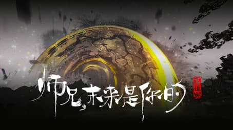 Senior Brother, the Future is Yours.