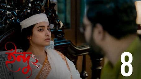 Shesh Tobu Shesh Noy