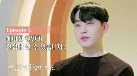 Can I Live in The Same House With My Ex-Lover?