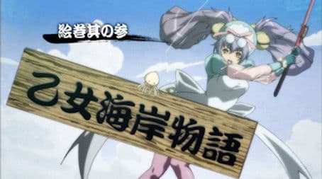 Picture Scroll Edition 3 - A Maiden's Beach Tale