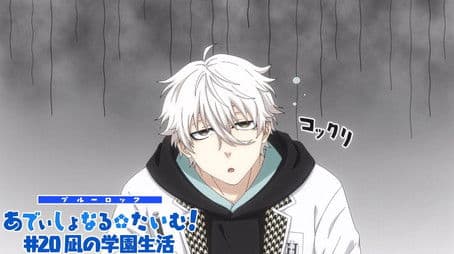 Additional Time! #20: Nagi's School Life