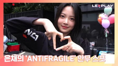 Eunchae's 'ANTIFRAGILE' Choreography Spoilers | Shh! I'm only telling FEARNOTS