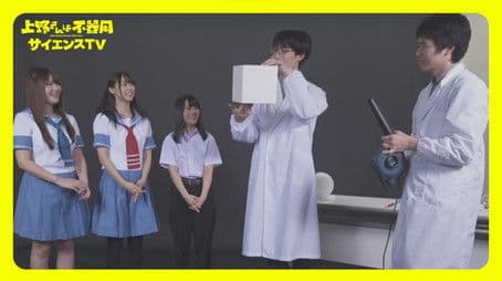 ScienceTV - Experiment 5