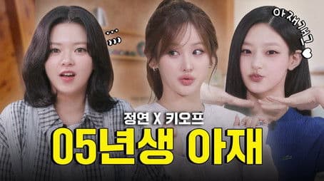 Belle (KISS OF LIFE) × Haneul (KISS OF LIFE)