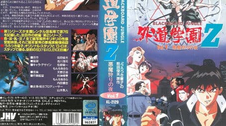 Night of the Demon Hunt