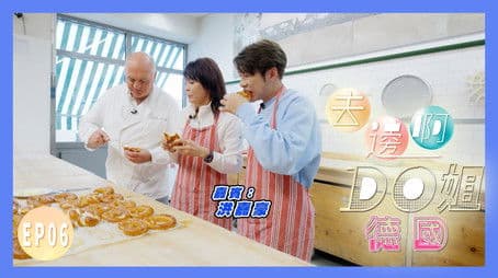 Do Do and Kaho Apprenticed to Learn How to Make German Pretzel|Do Do Can Even Fly on a Fighter Jet with Great Grace