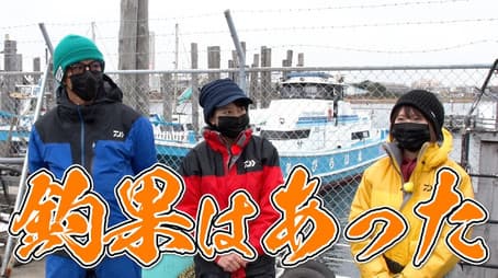 Big catch! I'll eat the fish I caught at the sushi restaurant that Takuya Kimura frequents!