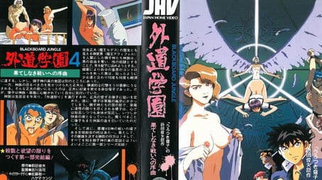 Prelude to the Endless Battle