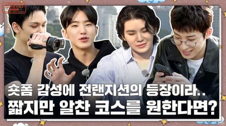 TOUR SEV SEV: Sentimental Short-form Tour