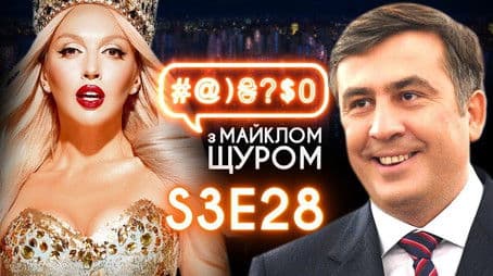 Olia Poliakova, Saakashvili, Chornobyl, Boris Johnson, transgender people