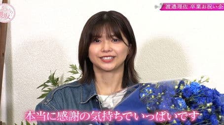 Risa Watanabe Graduation Celebration on Location! (Second Half)