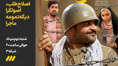 Reformist, Fundamentalist, That's the End of the Story