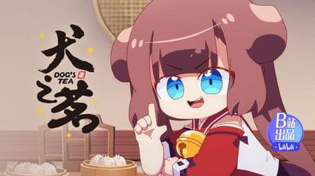 Dog's Tea Episode 3: The fox comes uninvited