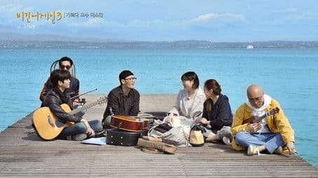 Episode 13 (Family Band, Italy)