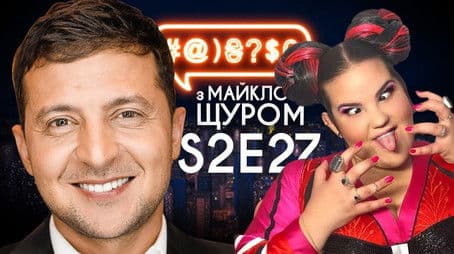 Zelenskyi, Eurovision, Biohacking