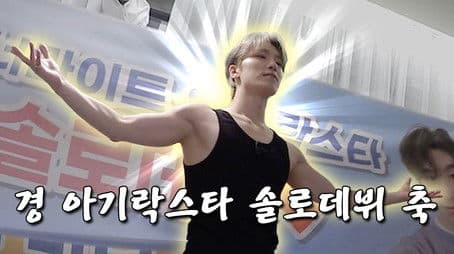 Bonus: Congrats Dino