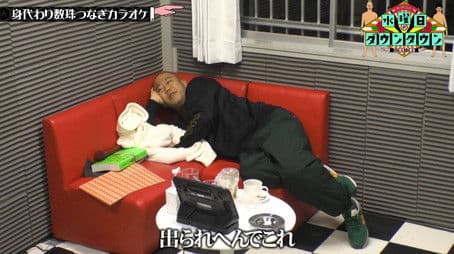 Substitute Bead Chain Karaoke