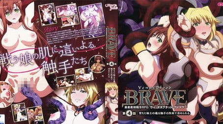 The Corrupted Knight's Soul Is Purified by Tentacle Restraint