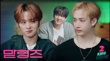 Ep.03 Bang Chan X Lee Know with MC Changbin