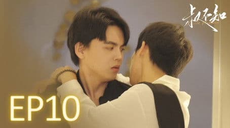 The preview scene is coming, "But you can only be my uncle, right?"