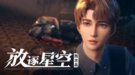 General Lin's Alias Si Ge