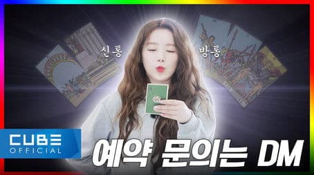 EP.05 The Fate of Upcoming Comeback...?! | 2023 COMEBACK SEMINAR