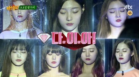 Girl Group Laboratory (DIA)