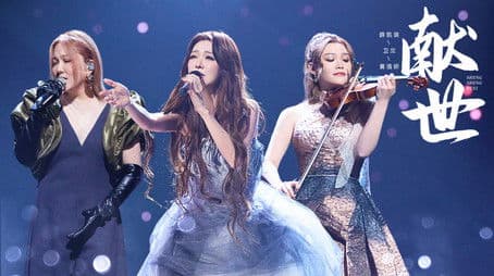 S4 Stage Pure Version EP7