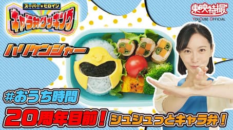 20 Years Ago! Shushutto Chara Ben!