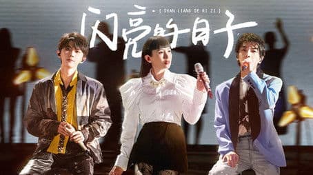 S2 Stage Pure Version EP5