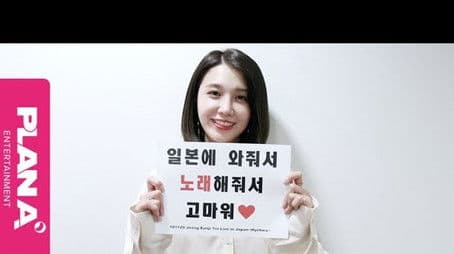 Live in Japan ~Hyehwa~