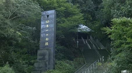3,333 Steps: Beyond Japan's Longest Stone Staircase