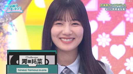 Famous Scene On Air Battle - Part 2