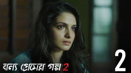 Her Bloody Footprints