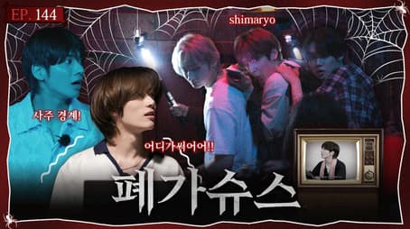 Episode 144 Abandoned Stars